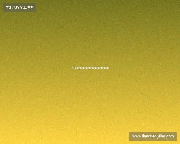 NBA赛事赞助商核心战略驱动篮球商业生态革新浪潮