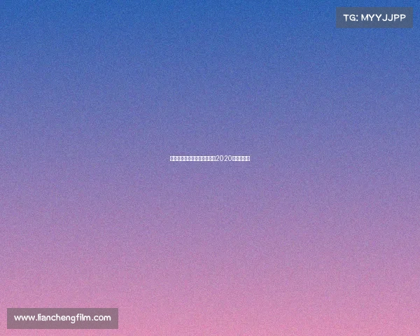 江川云飞赛事直播—江川信鸽2020年比赛规程